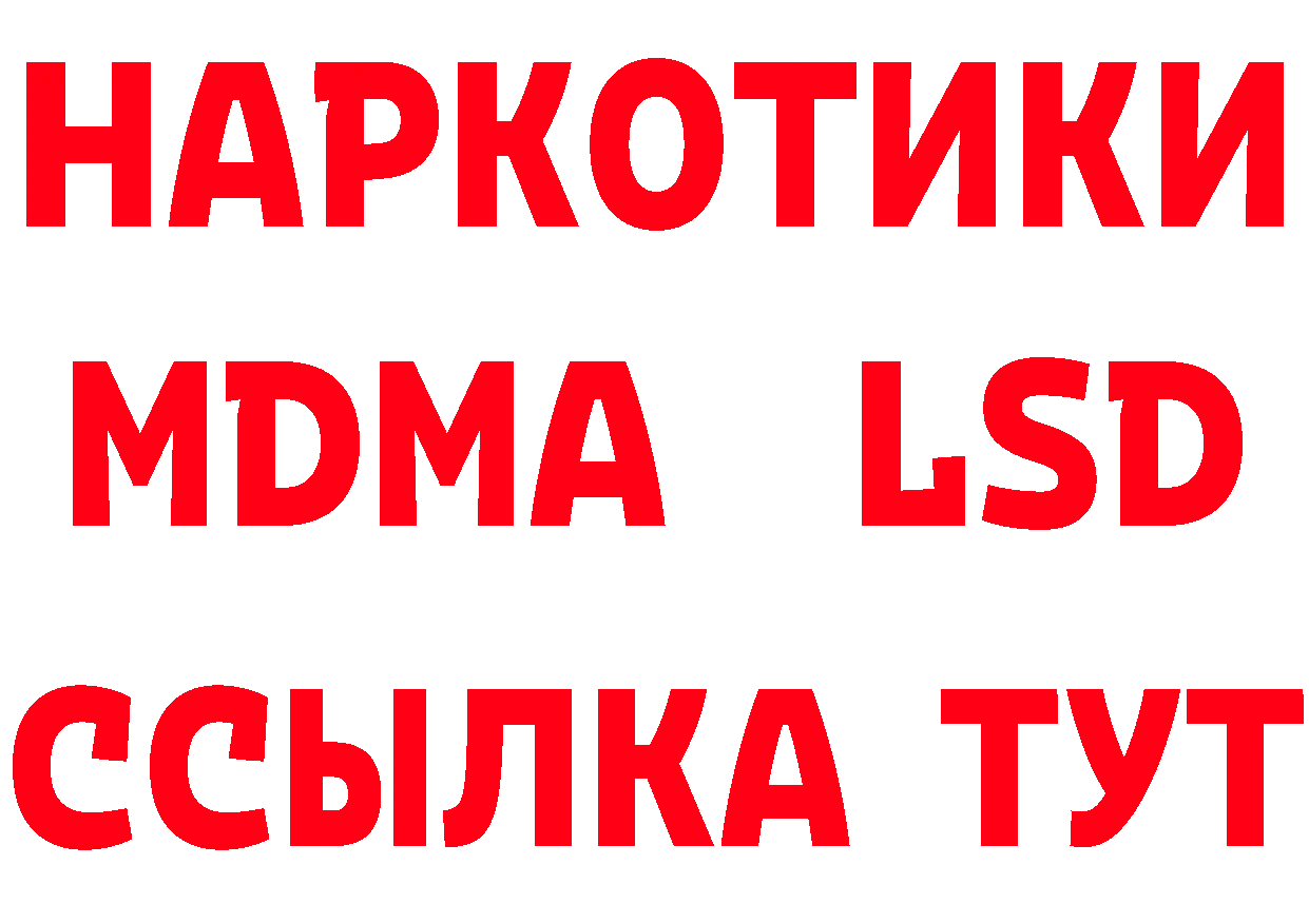 Метадон мёд рабочий сайт нарко площадка omg Новокубанск