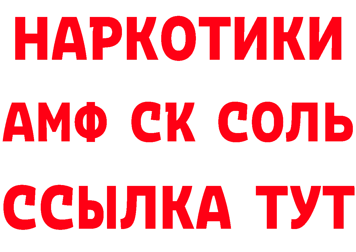 Бутират Butirat ТОР даркнет mega Новокубанск