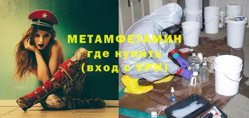 Метамфетамин витя  Новокубанск 